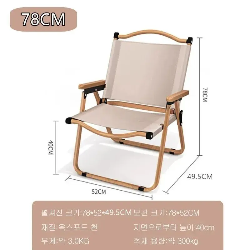 camping-chair-for-travel-and-picnic